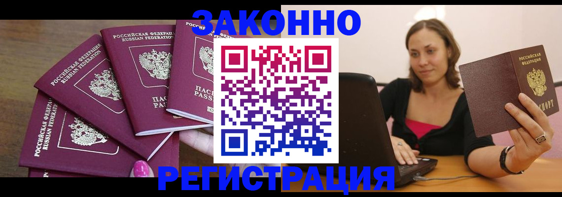 где прописаться в Моршанске