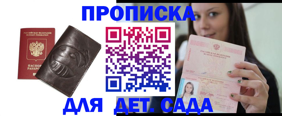 временная регистрация законно в Моршанске